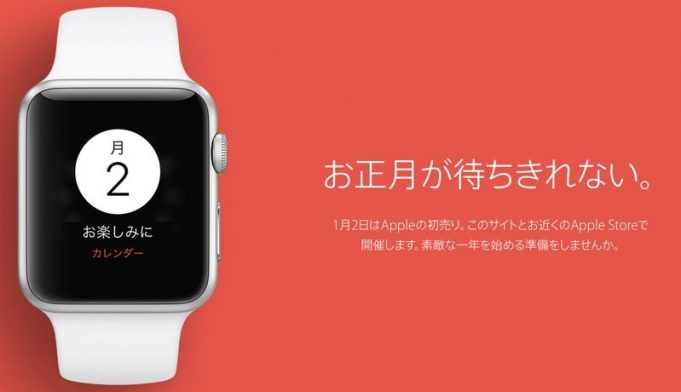 Čeho se zúčastní Apple na začátku ledna v Japonsku?